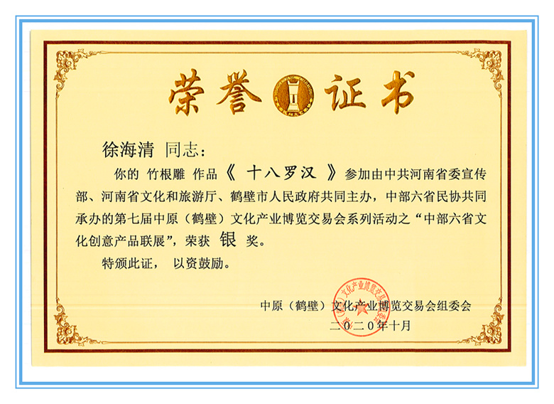 获奖_副本.jpg