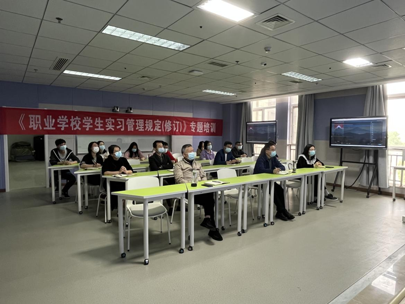 我校组织参加《职业学校实习管理规定（修订）》专题培训_副本.png