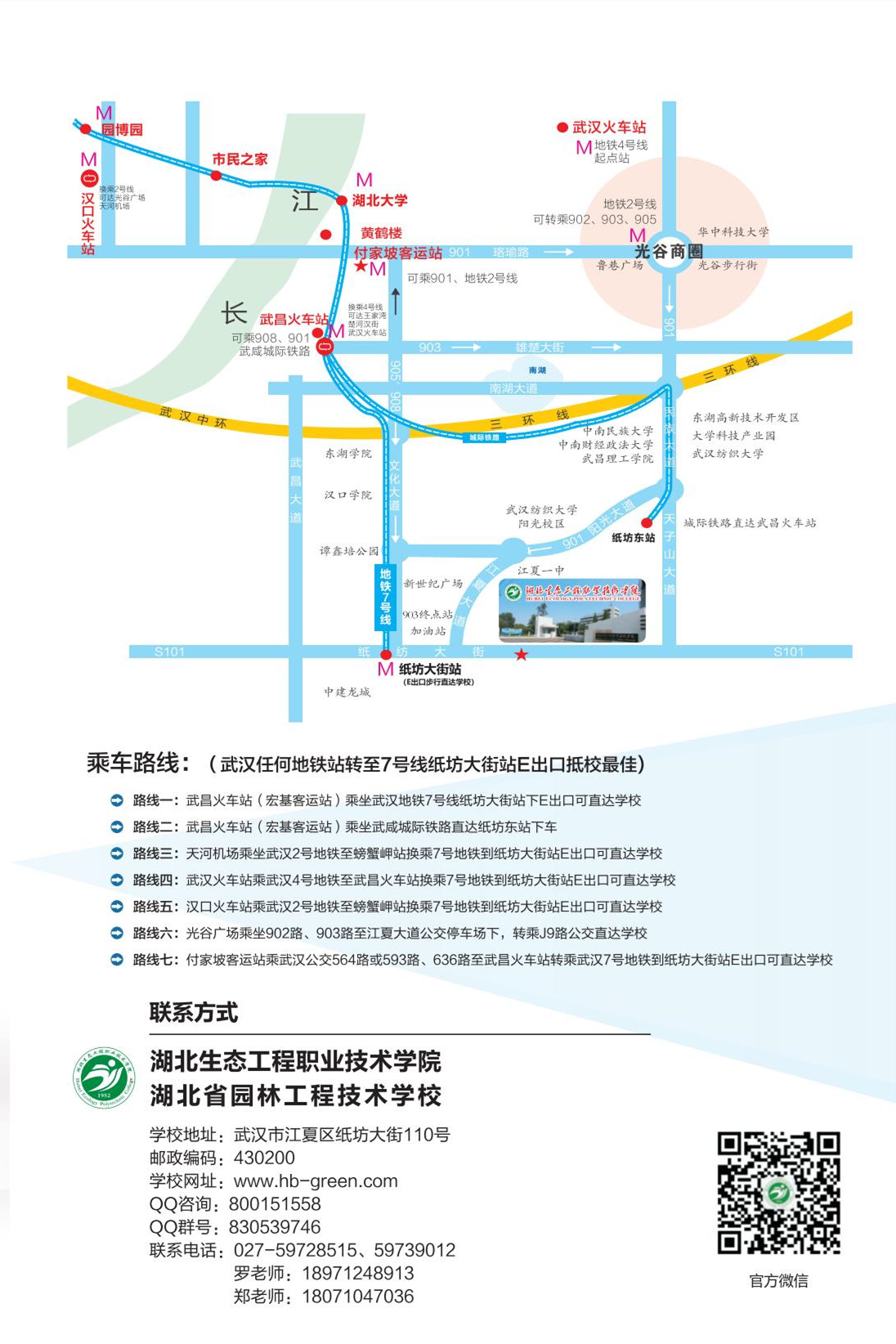 2022中职简章_00_副本.jpg