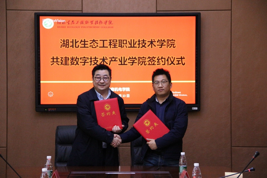 数字技术产业学院注入新力量--我院举行共建产业学院签约仪式照片（6）.jpg