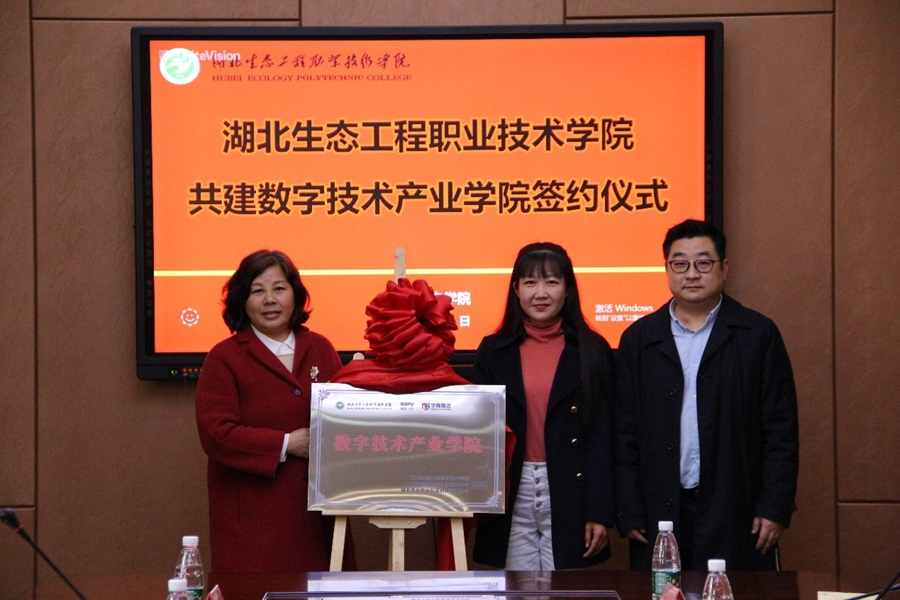 数字技术产业学院注入新力量--我院举行共建产业学院签约仪式照片（7）.jpg