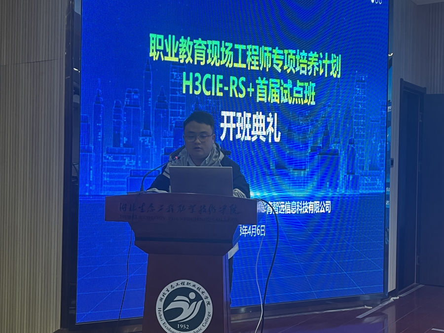 校企双元 协同育人——我院隆重举行“现场工程师首届试点班”开班典礼照片（2）.JPG