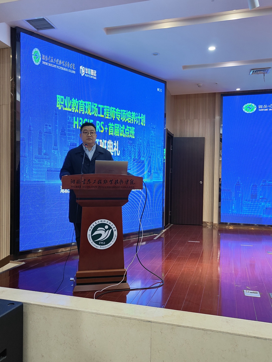 校企双元 协同育人——我院隆重举行“现场工程师首届试点班”开班典礼照片（4）.JPG