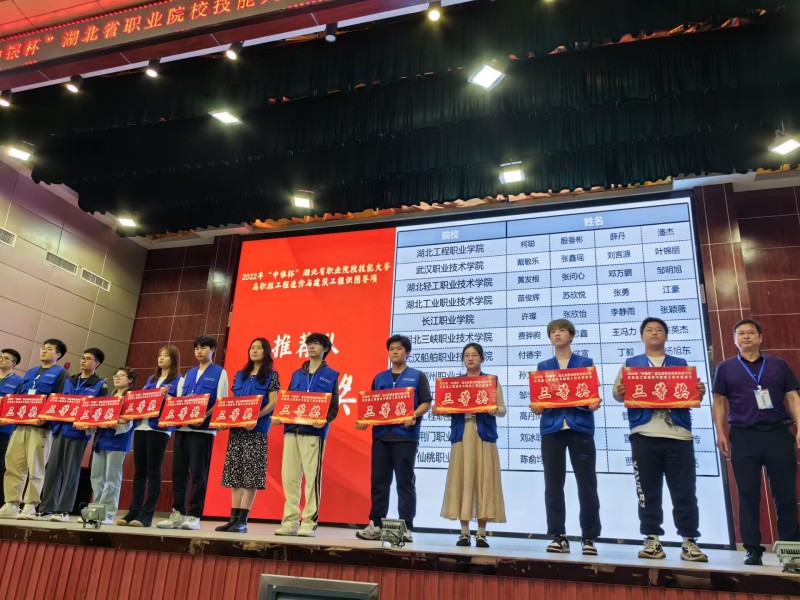 工程造价专业，2022年湖北省职业院校技能比赛工程造价与建筑识图赛项三等奖_副本.jpg