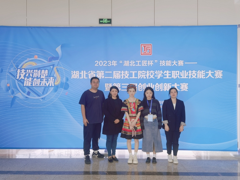 2023.10.29我校学生选手参加湖北省第二届技工院校学生职业技能大赛暨第三届创业创新大赛1_副本.jpg