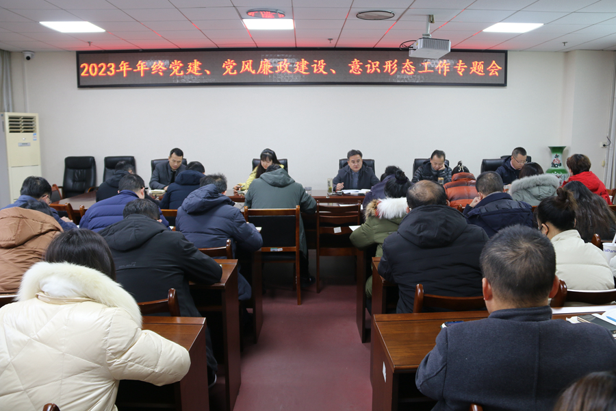 1702888577880512.jpg 意识形态工作会议.jpg