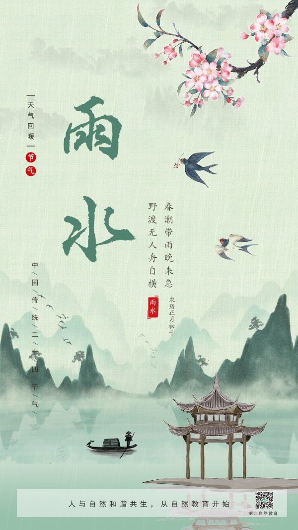 2-雨水_副本.jpg