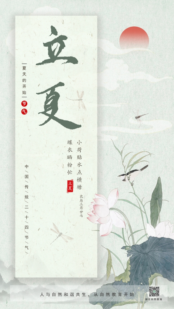 7-立夏_副本.jpg