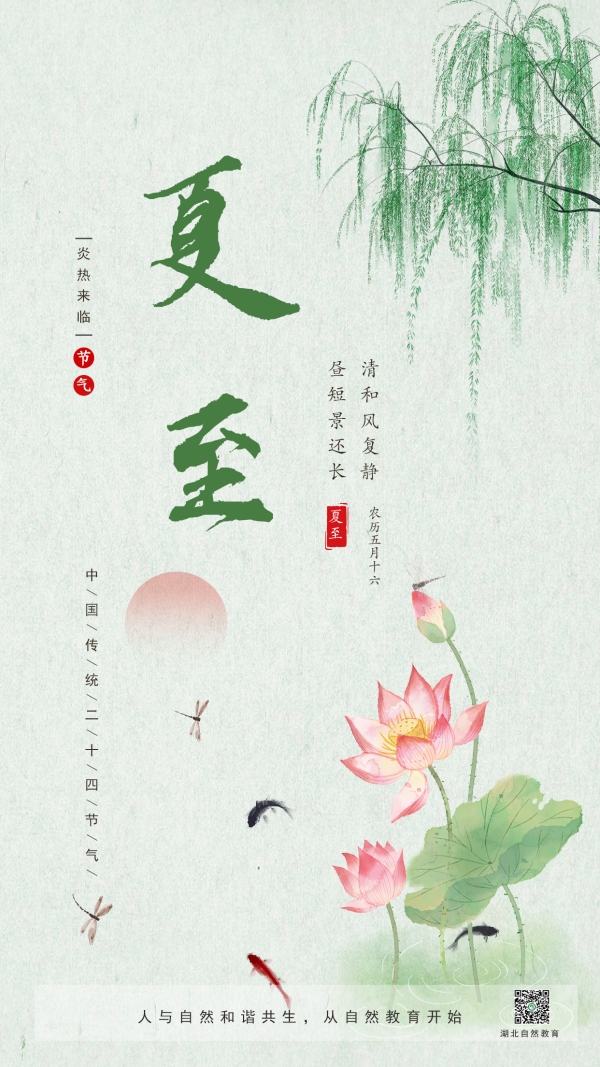 10-夏至_副本.jpg