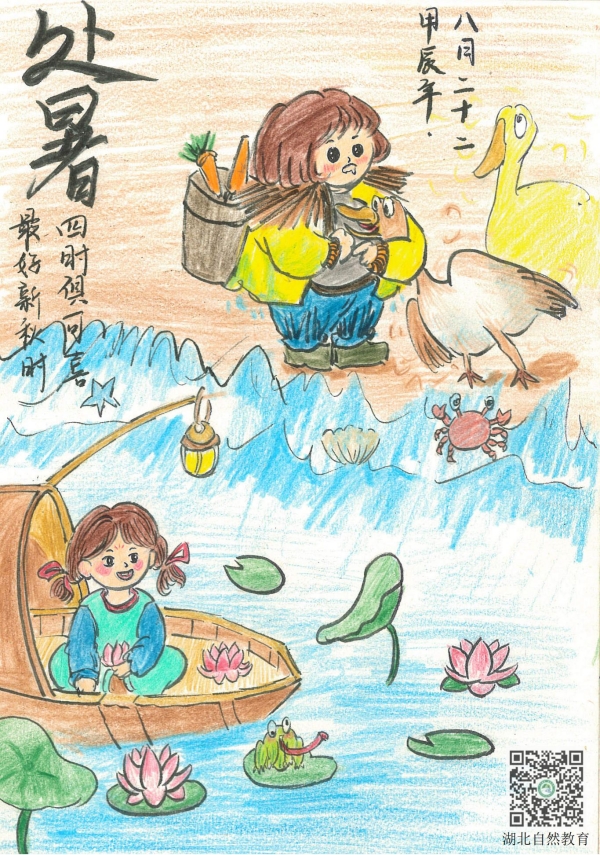 处暑_副本.jpg