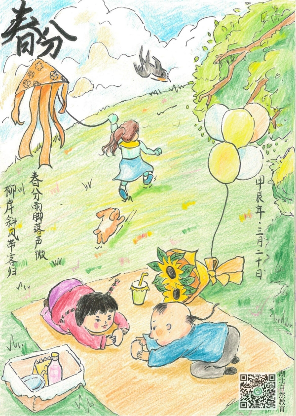 春分_副本.jpg