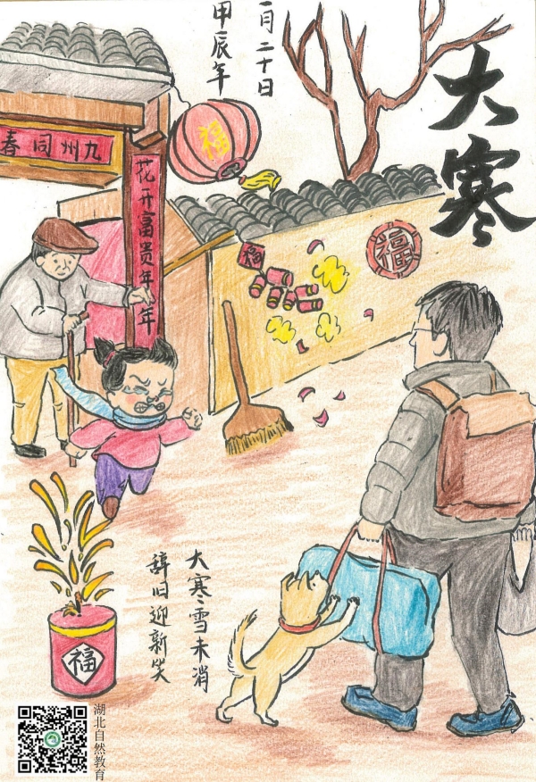 大寒_副本.jpg