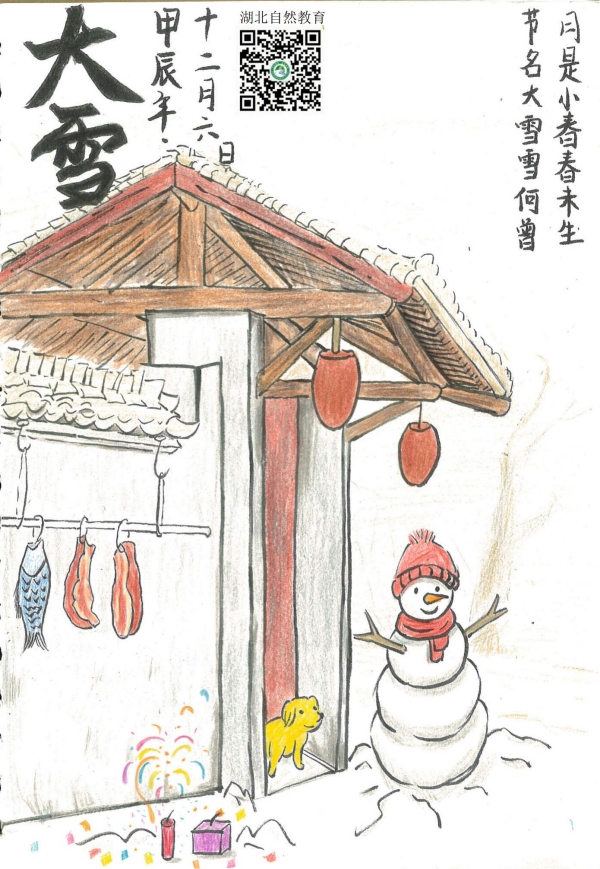 大雪_副本.jpg