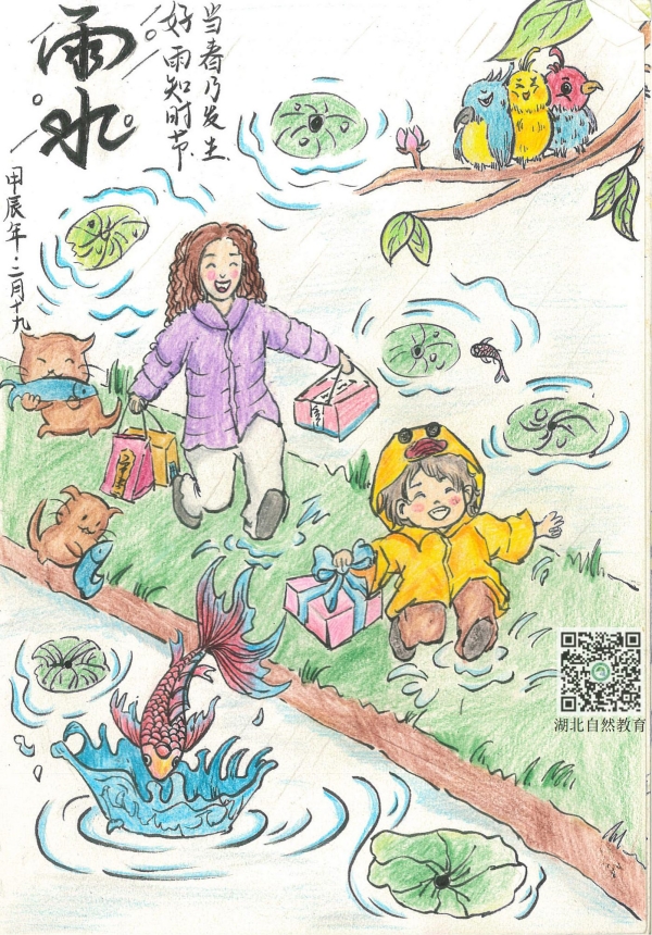 雨水_副本.jpg