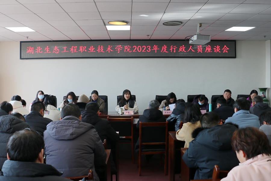 行政人员座谈会.jpg