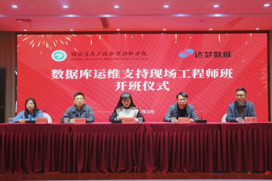 信息机电学院“数据库运维支持现场工程师班”开班仪式顺利举行照片（1）.jpg