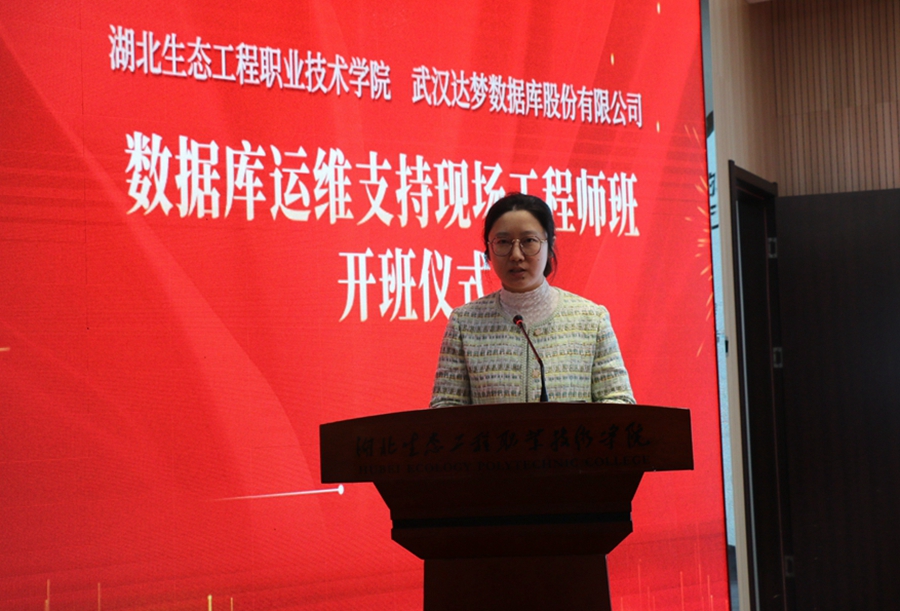 信息机电学院“数据库运维支持现场工程师班”开班仪式顺利举行照片（3）.jpg