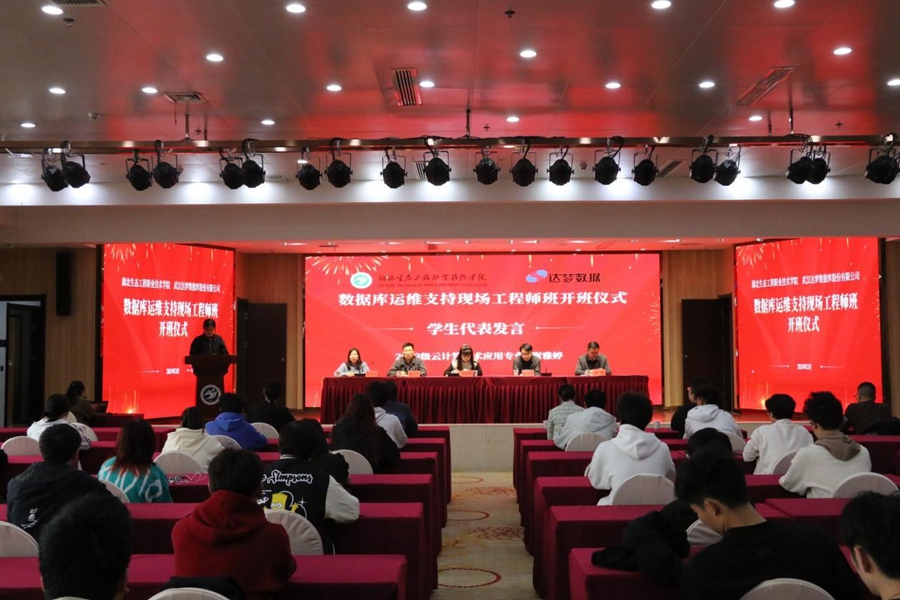 信息机电学院“数据库运维支持现场工程师班”开班仪式顺利举行照片（5）.jpg