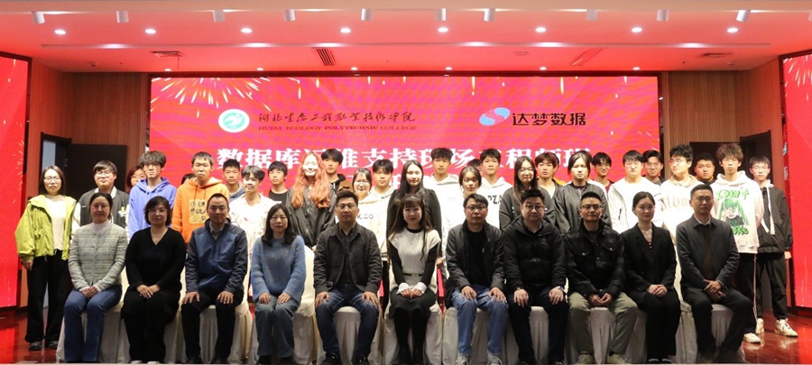 信息机电学院“数据库运维支持现场工程师班”开班仪式顺利举行照片（10）.jpg
