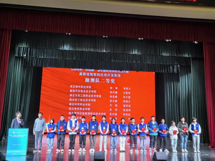 信息机电学院师生在2024年省赛高职组物联网应用开发赛项中斩获佳绩照片（2）.jpg
