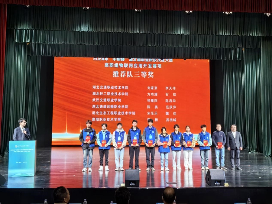 信息机电学院师生在2024年省赛高职组物联网应用开发赛项中斩获佳绩照片（3）.jpg