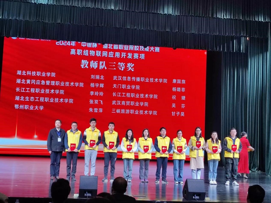 信息机电学院师生在2024年省赛高职组物联网应用开发赛项中斩获佳绩照片（5）.jpg