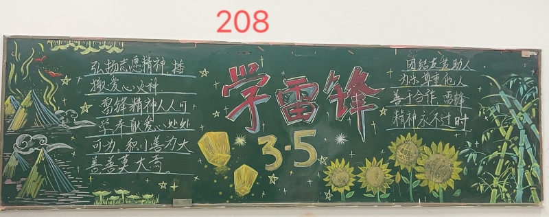 208.jpg