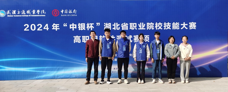 信息机电学院师生在2024年省赛高职组软件测试赛项中获奖照片（1）.jpg