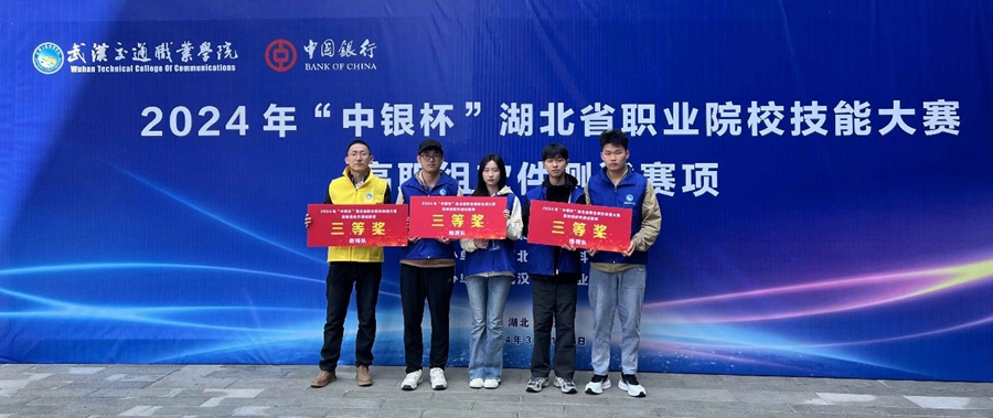 信息机电学院师生在2024年省赛高职组软件测试赛项中获奖照片（5）.jpg