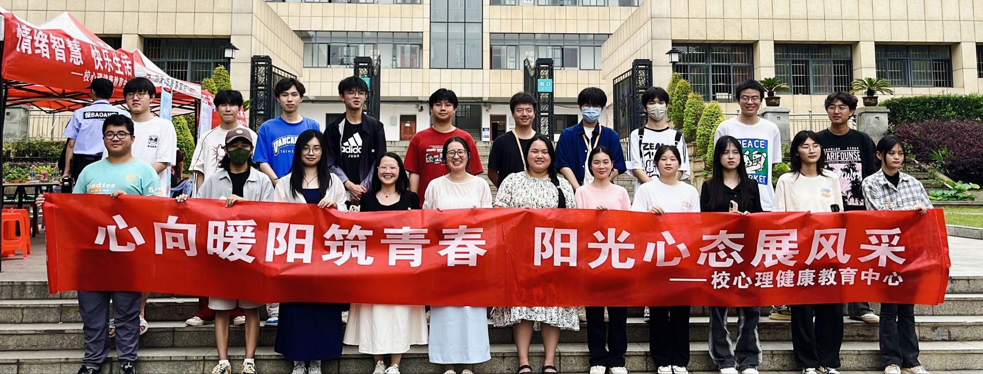 活动_心闻速递_湖北生态工程职业技术学院_大学生心理健康教育中心