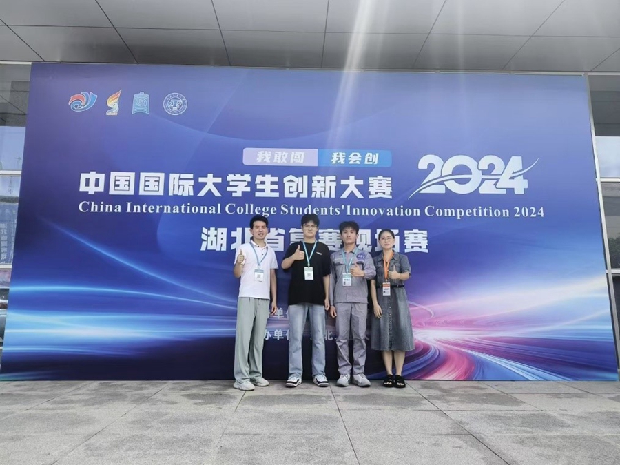 信息机电学院“改斜归正”项目荣获中国国际大学生创新大赛(2024)湖北省金奖照片（2）.jpg