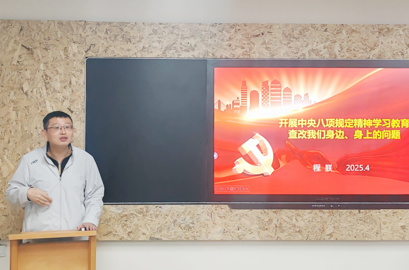  艺术设计学院党总支开展中央八项规定精神教育读书班集中学习照片（3）.png
