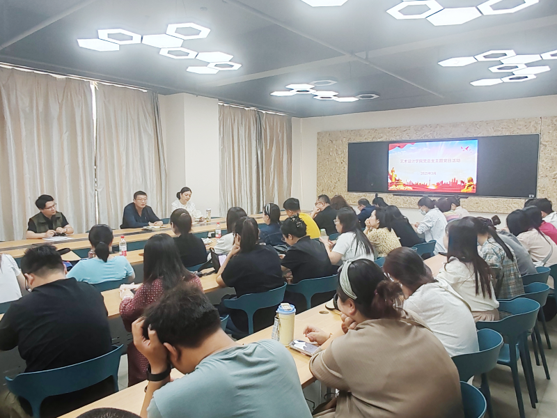 艺术设计学院党总支开展三月份主题党日活动照片（1）.png