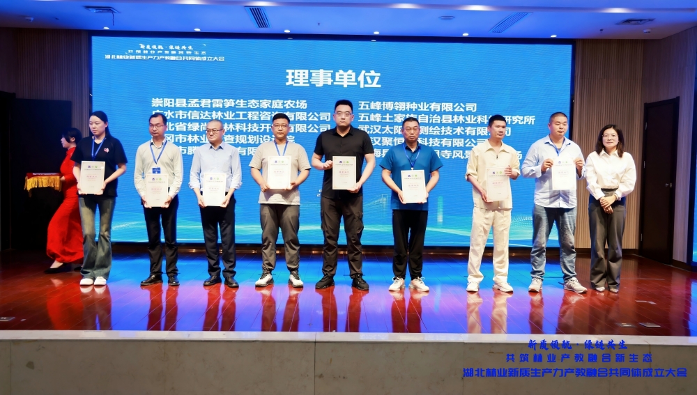 理事单位.jpg