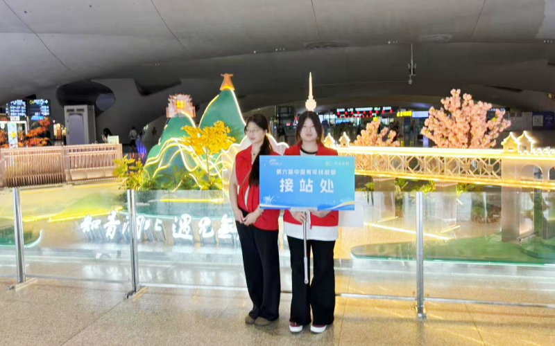 艺设学子参与中国青年技能营志愿服务照片（1）.png