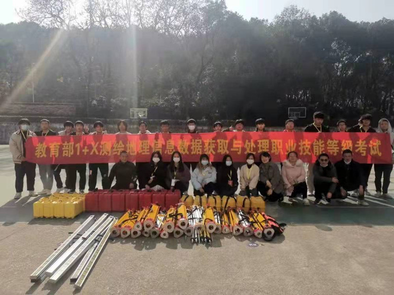 测绘地理信息技术-1+X测绘地理信息数据获取与处理_副本.jpg