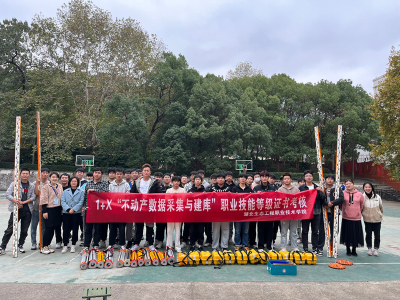 1+X不动产数据采集与建库_副本.jpg