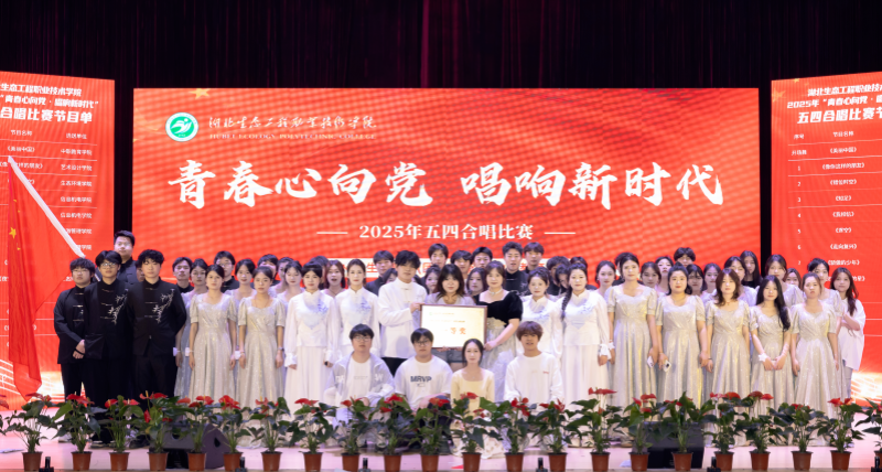 学院合唱歌曲《紫荆花盛开》荣膺校五四合唱比赛桂冠照片（1）.png