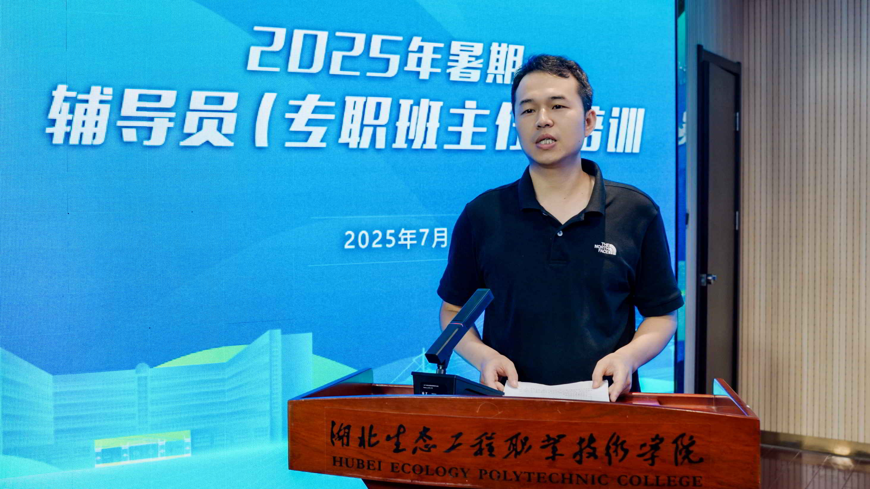 20250709上午在线课程建设专题培训图片修5.jpg