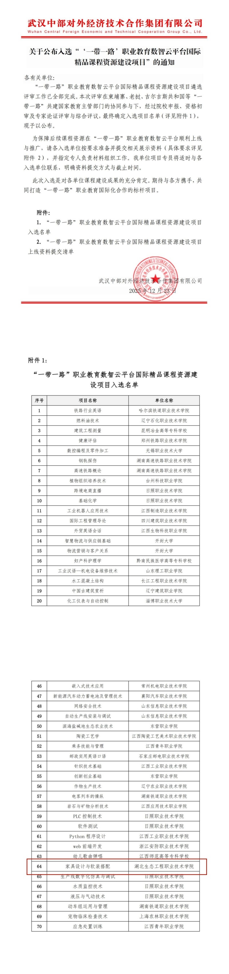 1767165367270879.jpg 拼.jpg