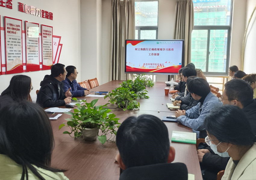 1773197827872705.jpg 政绩观教育工作部署_副本.jpg