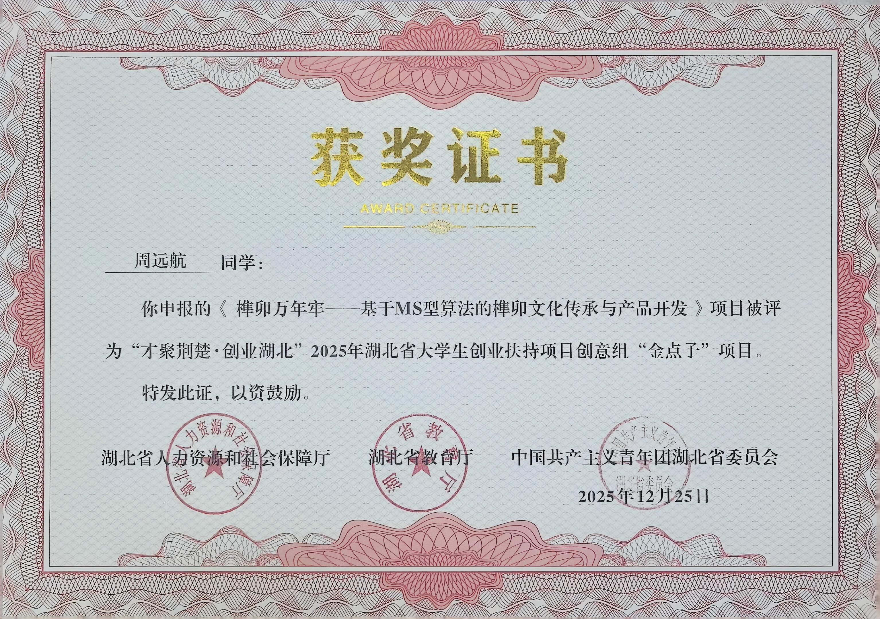 1774586810775565.jpg 扫描全能王 2026-03-27 12.45(1)(1).jpg