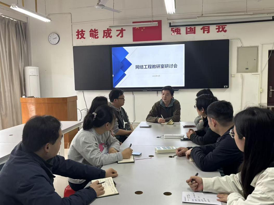 1774944457986840.png 网络工程教研室开展专题教研活动 - 副本.png