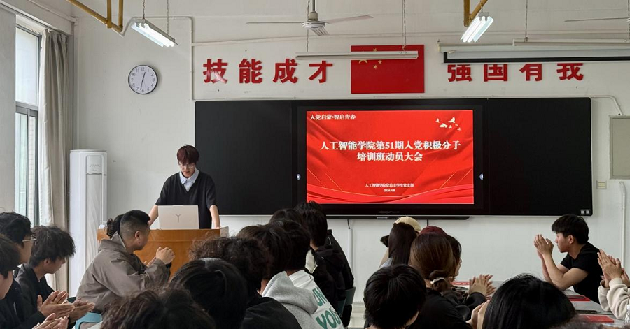 1775642006135239.png 我院召开第51期入党积极分子培训班动员大会1 - 副本.png