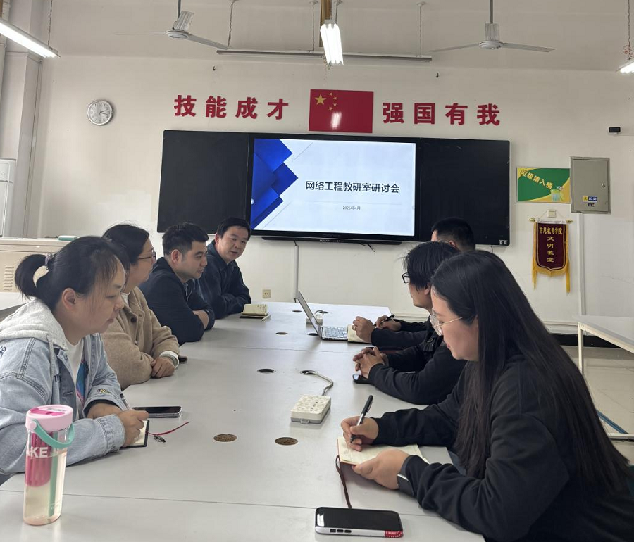 网络工程教研室开展教学资料规范整理专题教研活动 - 副本.png