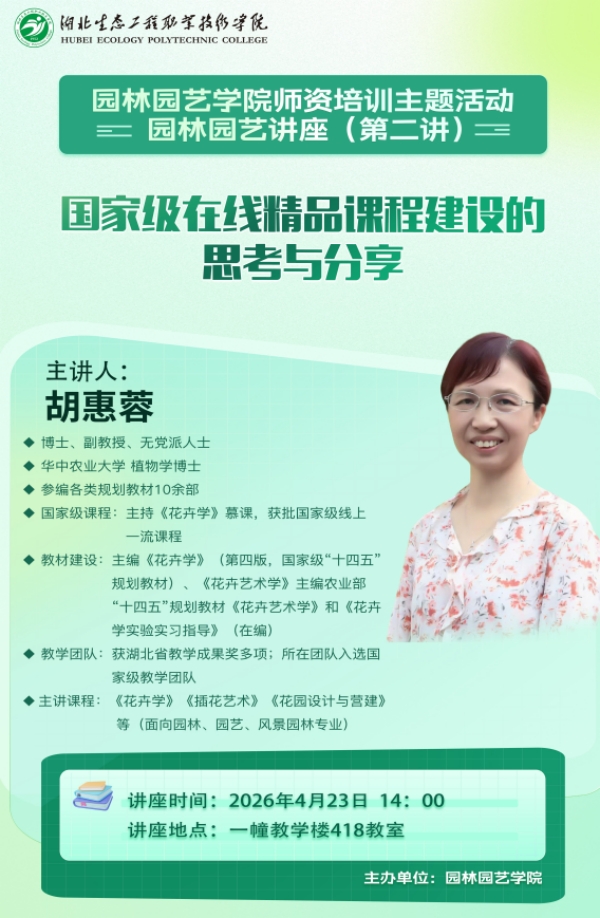 胡惠蓉_副本.jpg