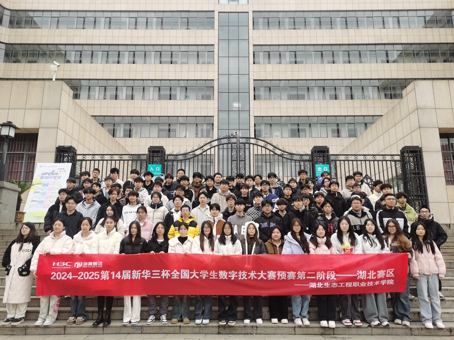 1778637109271564.jpg 喜报信息机电学院学子在第十四届“新华三杯”全国大学生数字技术大赛省赛中斩获佳绩 (1).jpg