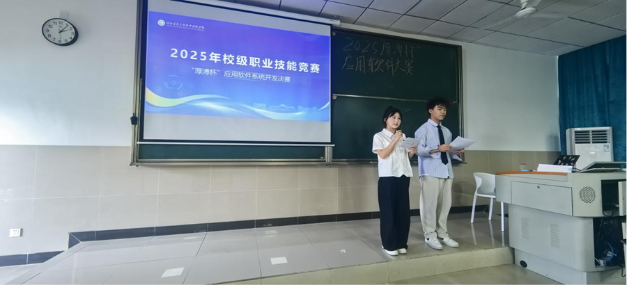 1778637636757060.png 2025“厚溥杯”应用软件系统开发新闻稿. (2).png