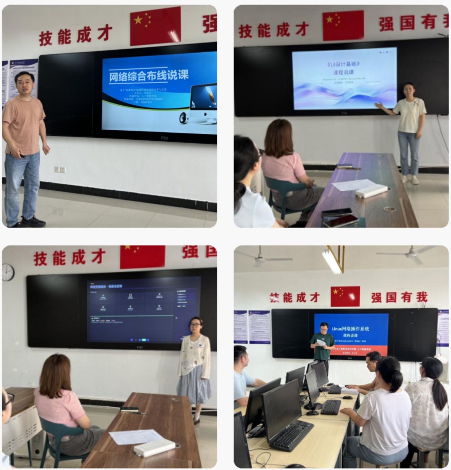 1779324870619700.jpg 我院云网安全系开展说课活动 - 副本.jpg