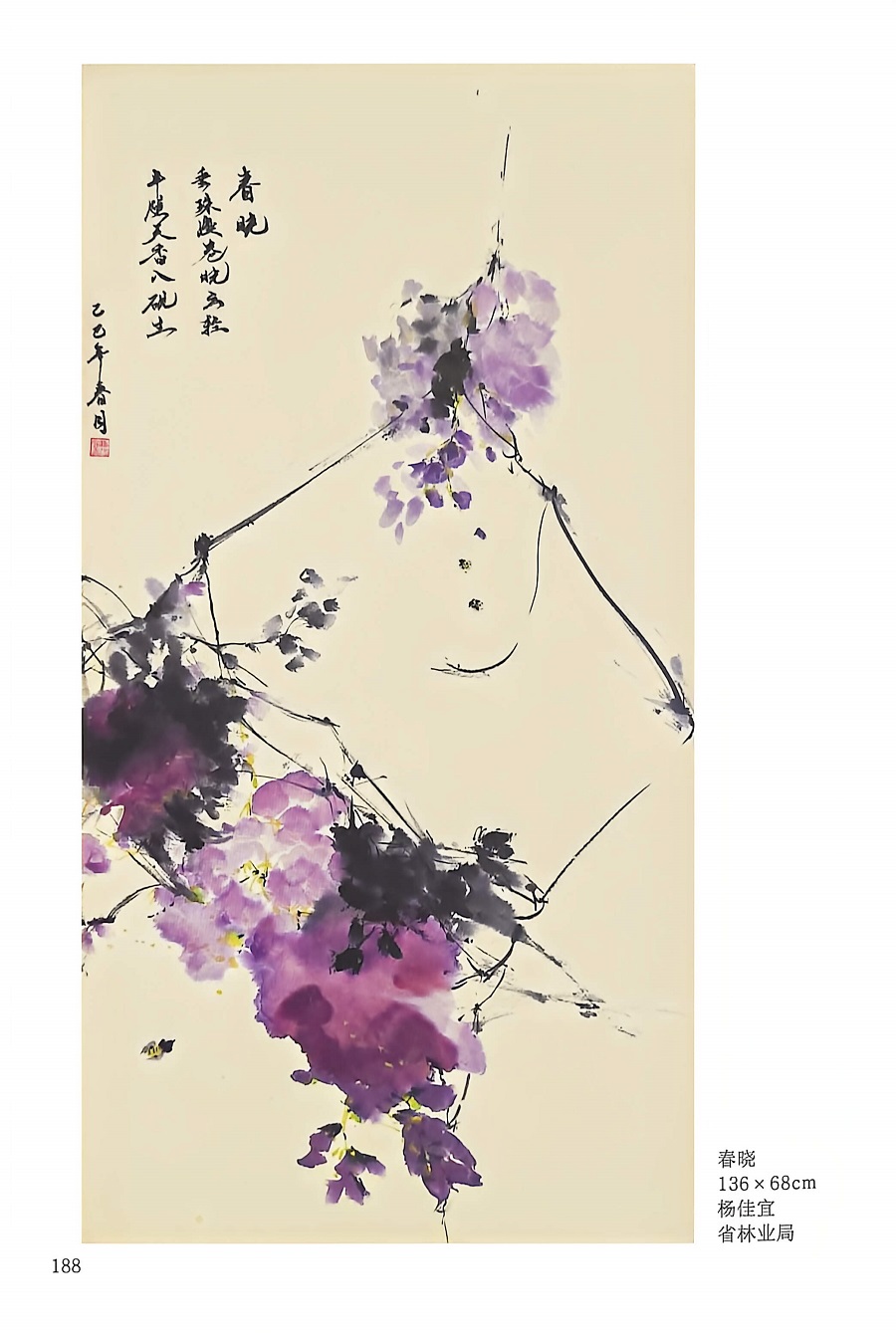 1779415100626879.jpg 我院教师作品入选省级廉政书画展并被湖北省图书馆永久收藏1 - 副本.jpg